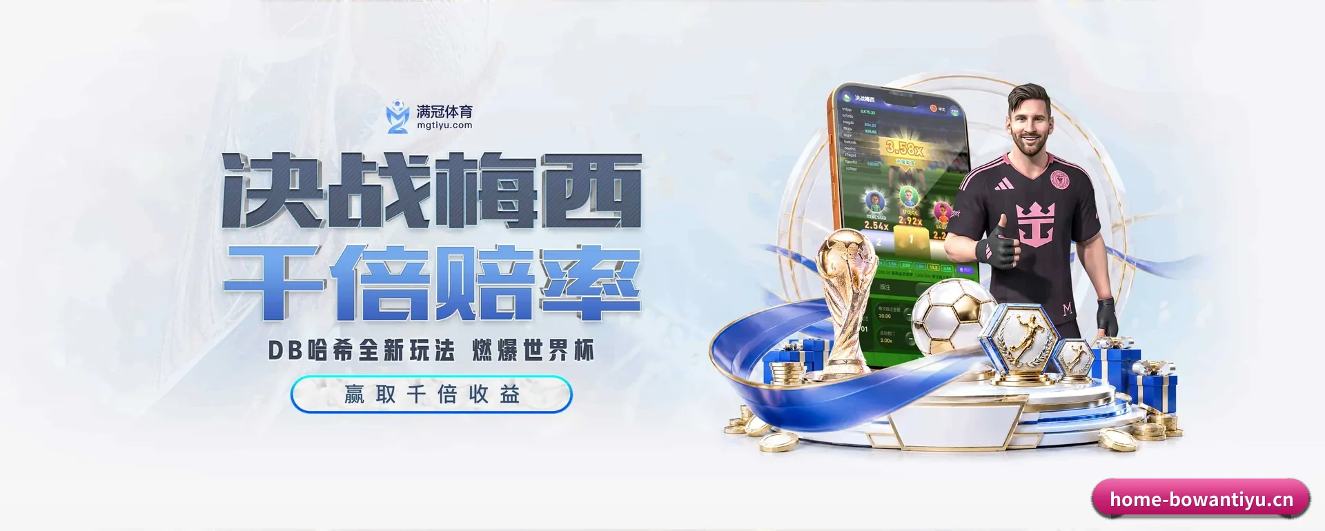 博万网页版的来历 - 体育资讯内容服务（BOWAN SPORTS）